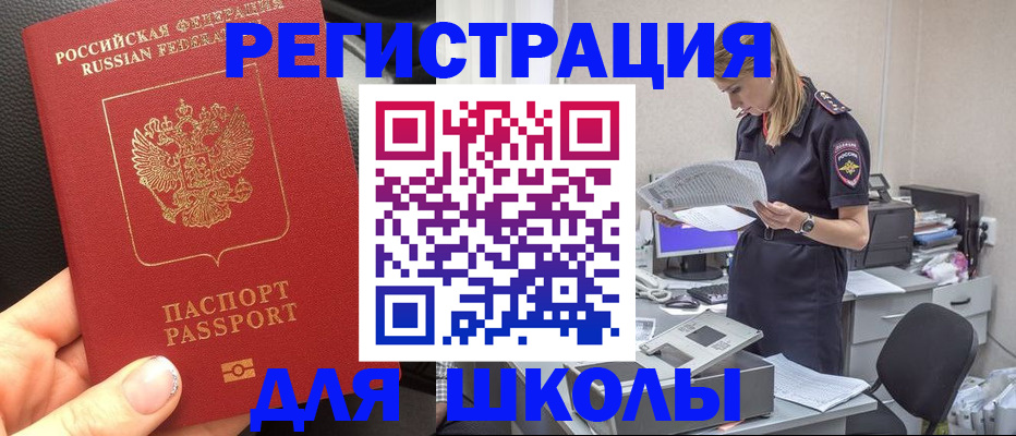 прописка в квартире в Калаче-на-Дону