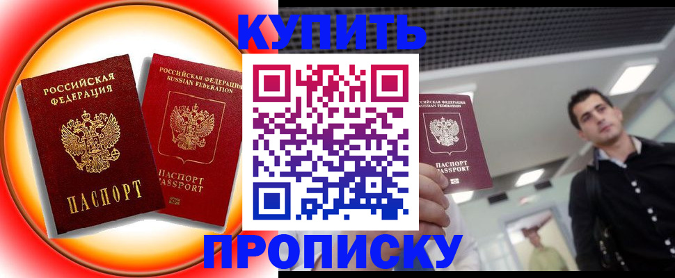 регистрация в Калаче-на-Дону