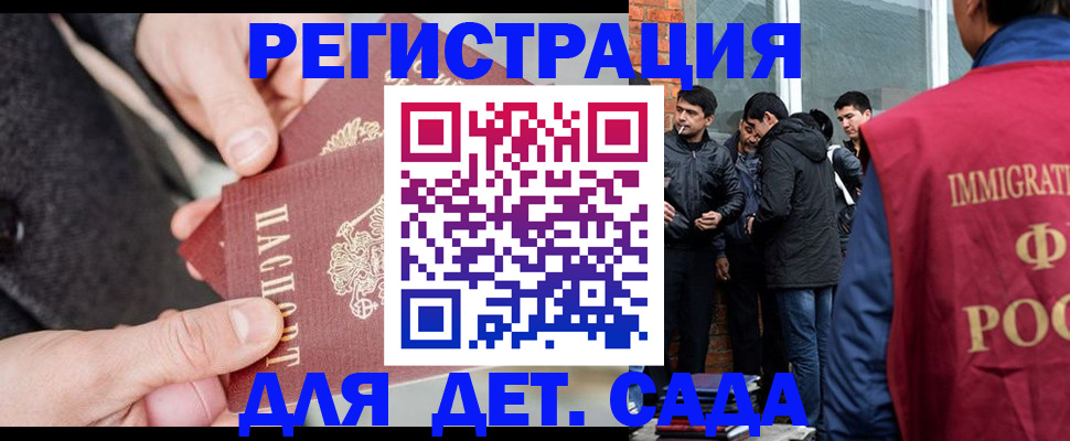 прописка паспорт в Калаче-на-Дону